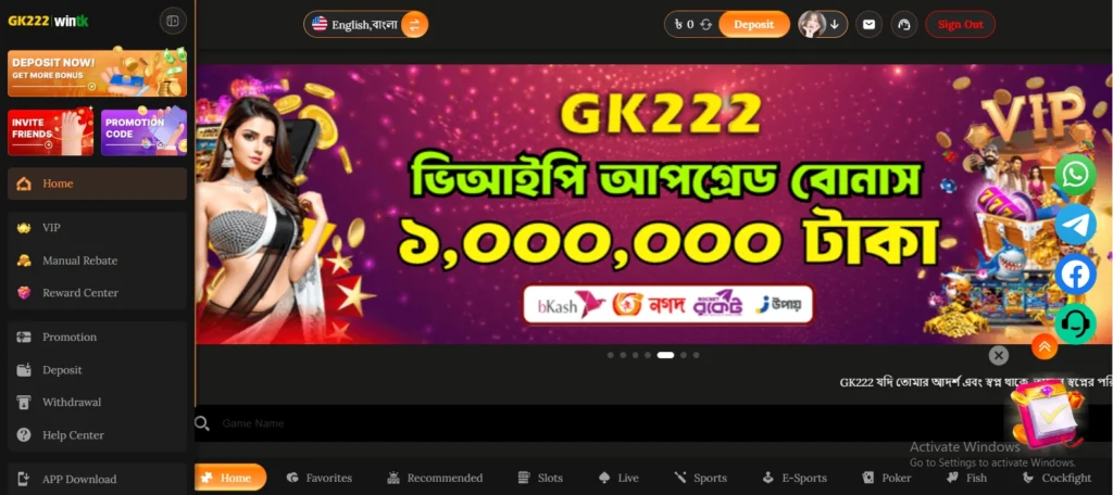 GK222 Game